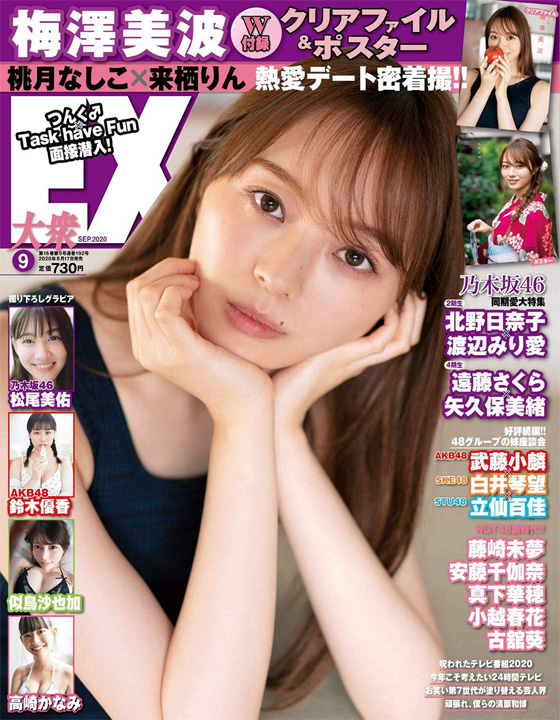 Umezawa Minami - Magazine (3)