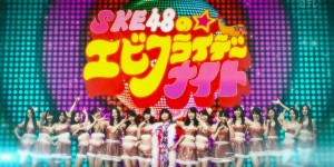 SKE48 NO EBI-FRIDAY NIGHT - EPISODE 5