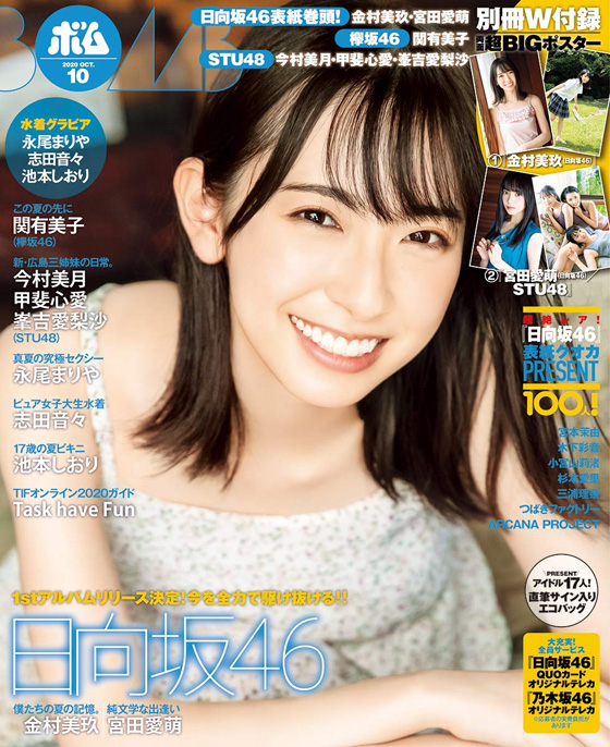 Kanemura Miku - Magazine (2)
