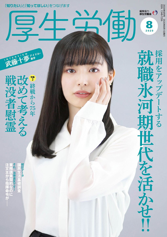 Muto Tomu - Magazine (1)