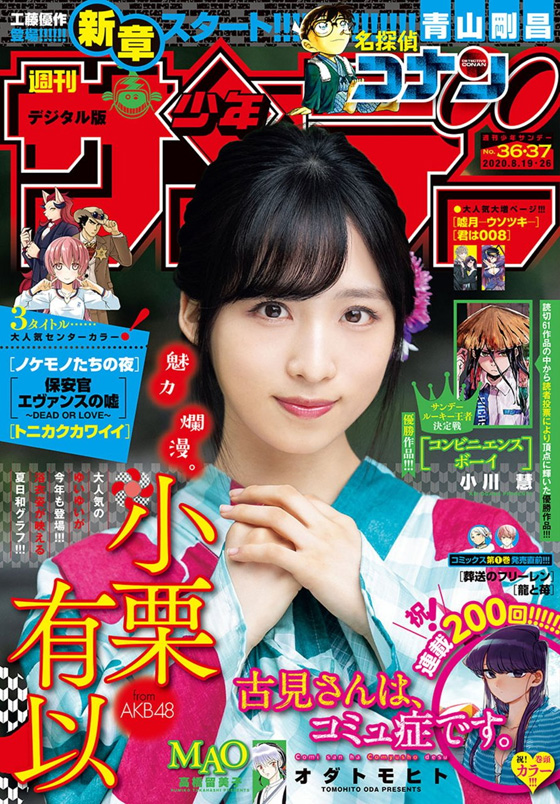 Oguri Yui - Magazine (2)