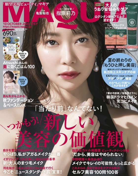 Sashihara Rino - Magazine (1)