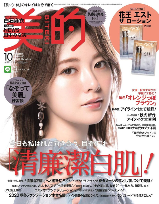 Shiraishi Mai - Magazine (9)