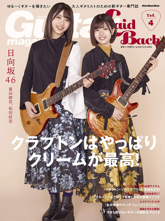 Tomita Suzuka to Matsuda Konoka - Magazine (1)