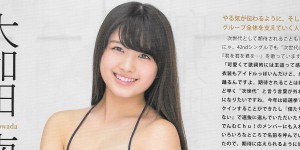 Owada Nana - magazine Bomb (janvier 2016)