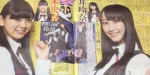 Matsui Rena & Hori Miona - AKB48 Group Newspaper (avril 2014)