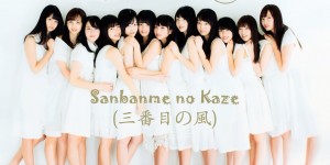 NOGIZAKA46- SANBANME NO KAZE (VOSTFR)