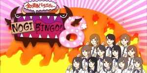 Nogibingo!- Saison 8 - Episode 3 - (VOSTFR)
