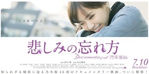 Kanashimi no wasurekata: Documentary of Nogizaka46 (2015)