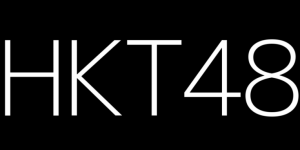 MV HKT48 