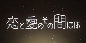 NMB48 - Koi to Ai no sono aida ni wa