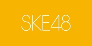 SKE48 - TE WO TSUNAGINAGARA